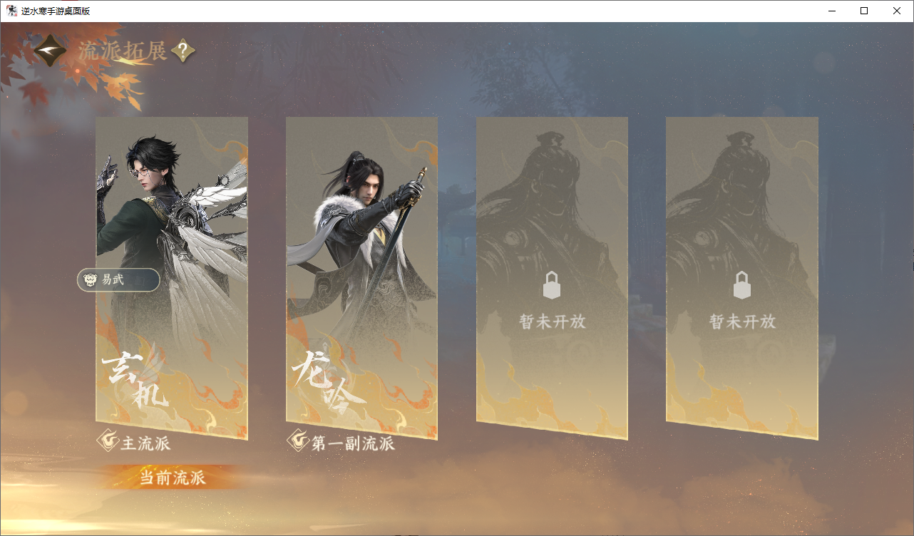 NSHZJY48610逆水寒手游账号详情图23 NSHZJY48610逆水寒手游账号详情图23