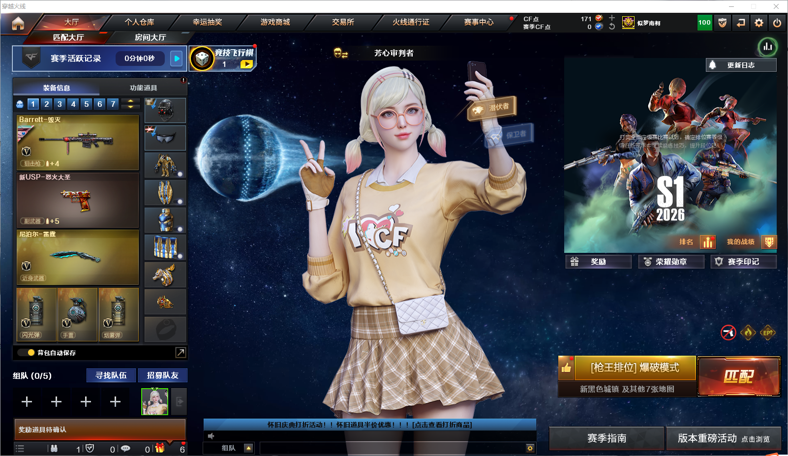 CFLC469159穿越火线账号详情图2