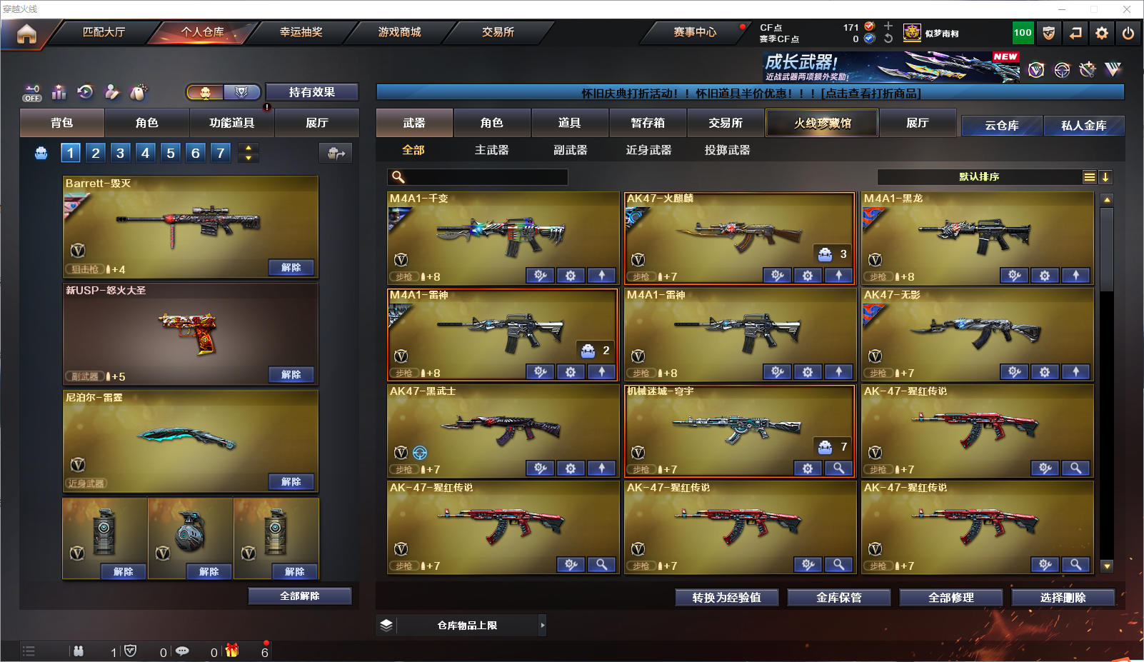 CFLC469159穿越火线账号详情图3