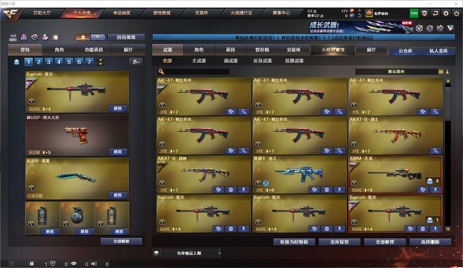 CFLC469159穿越火线账号详情图4