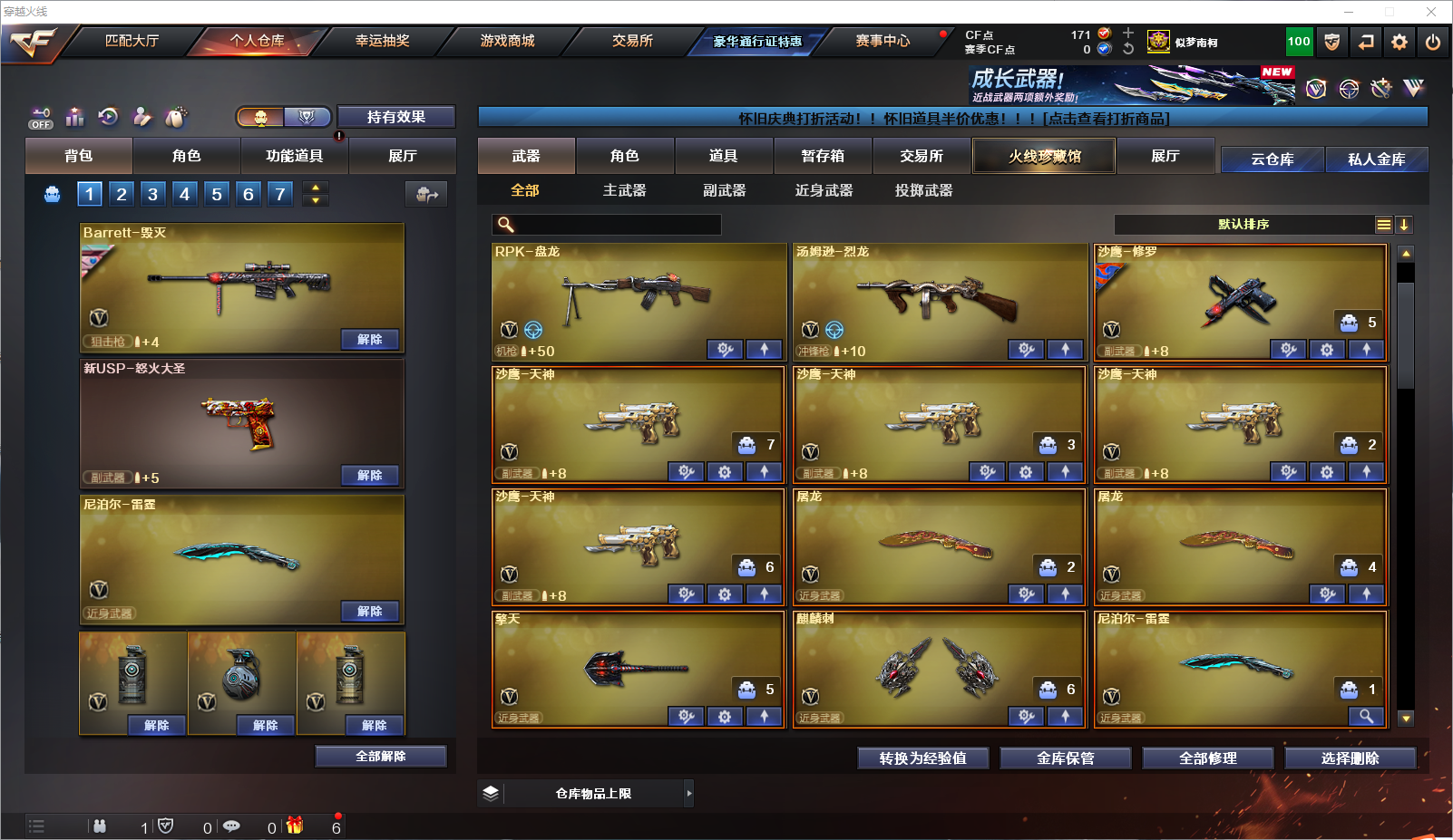 CFLC469159穿越火线账号详情图5