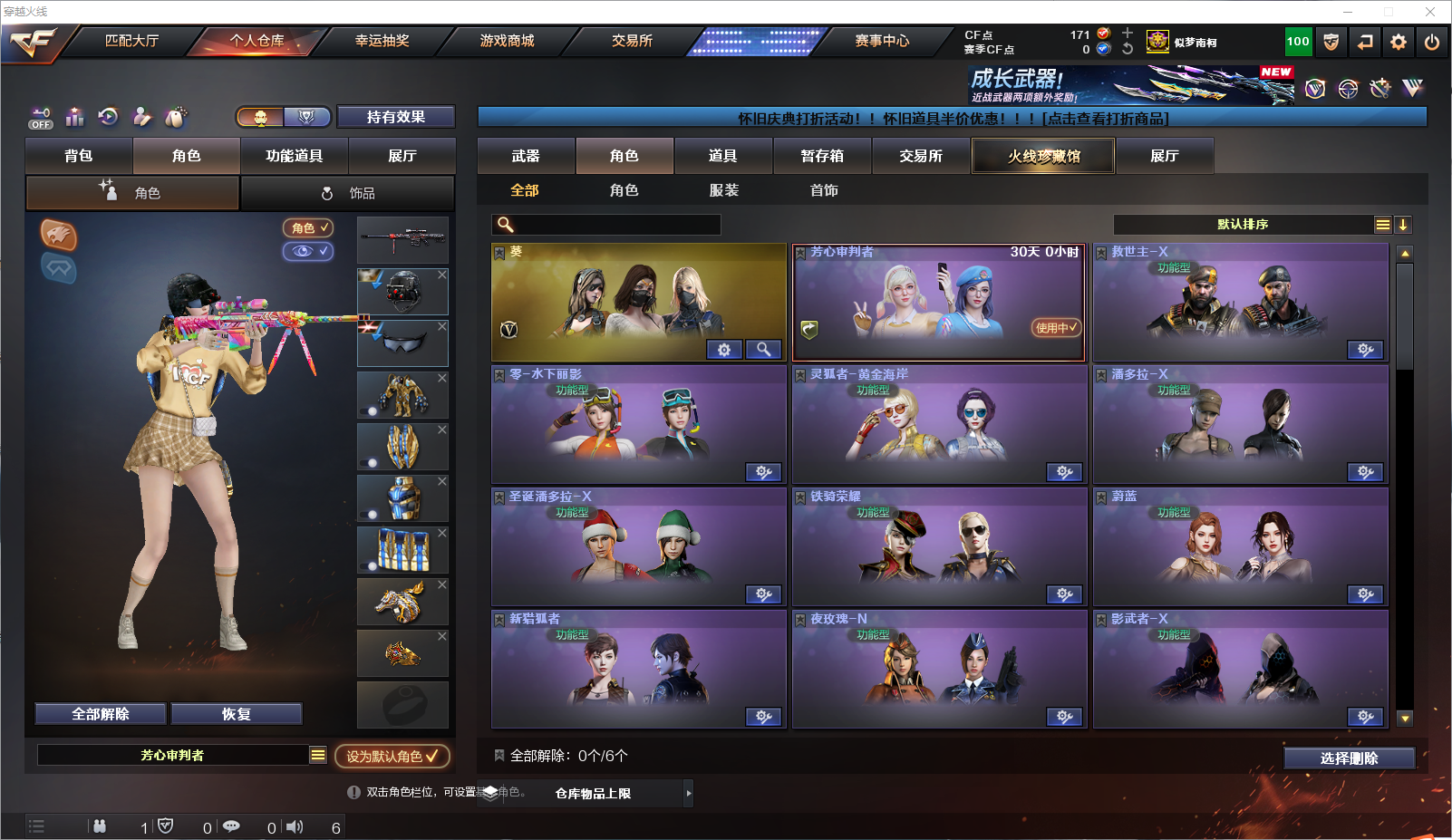 CFLC469159穿越火线账号详情图7