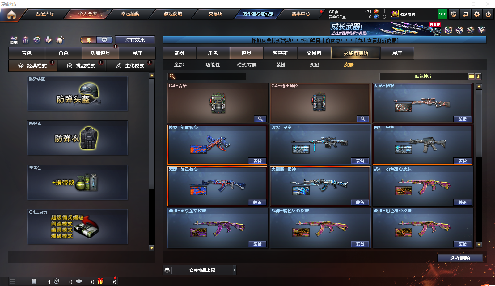 CFLC469159穿越火线账号详情图9