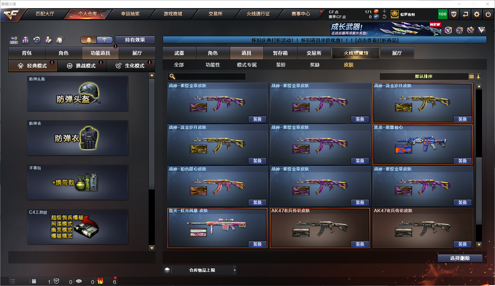 CFLC469159穿越火线账号详情图10