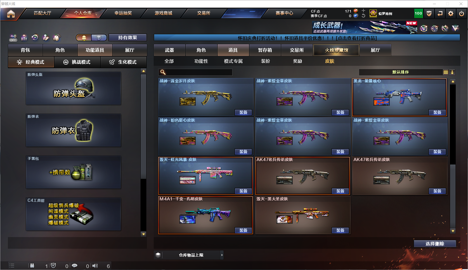 CFLC469159穿越火线账号详情图11