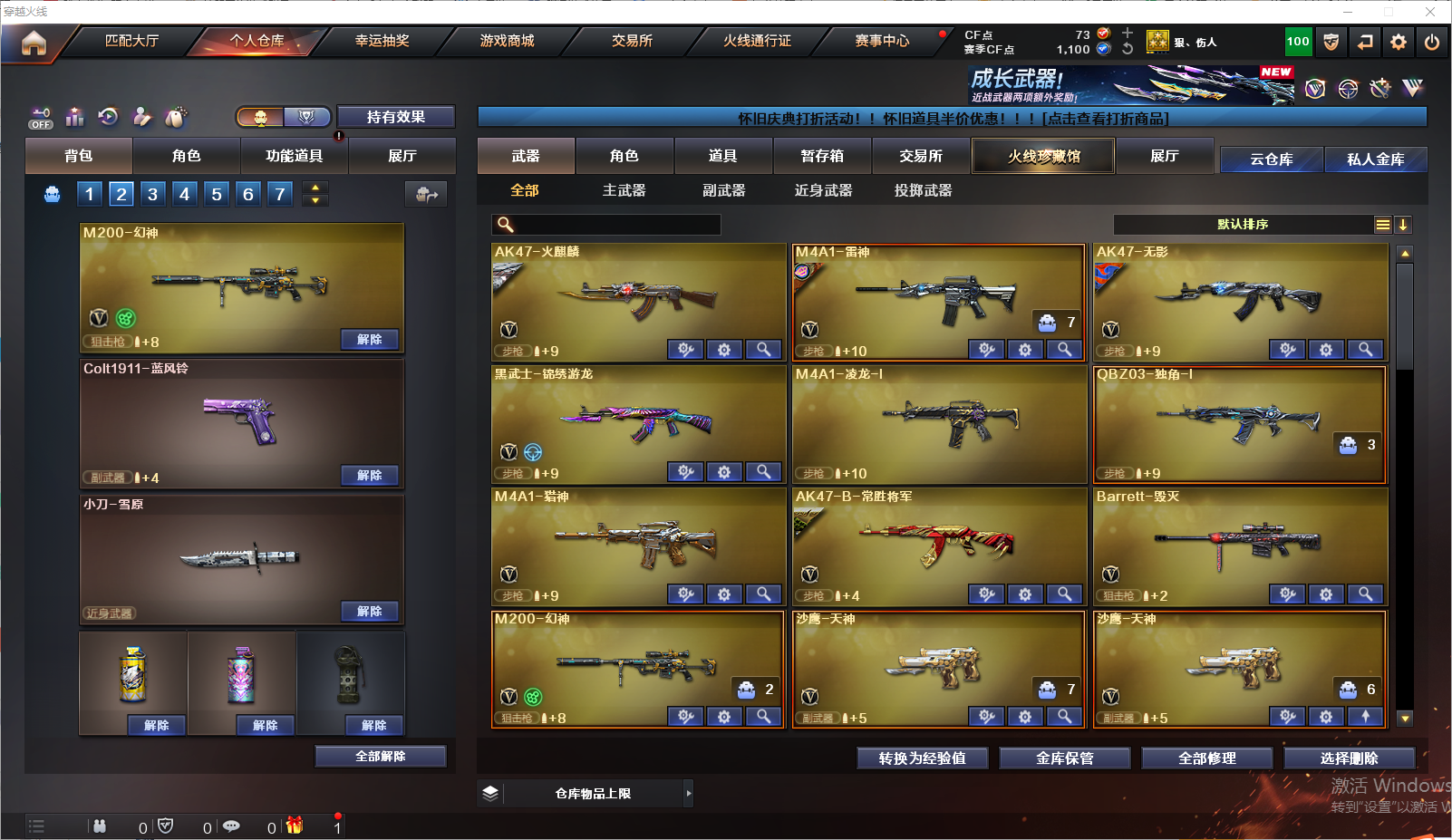 CFLC469045穿越火线账号详情图3