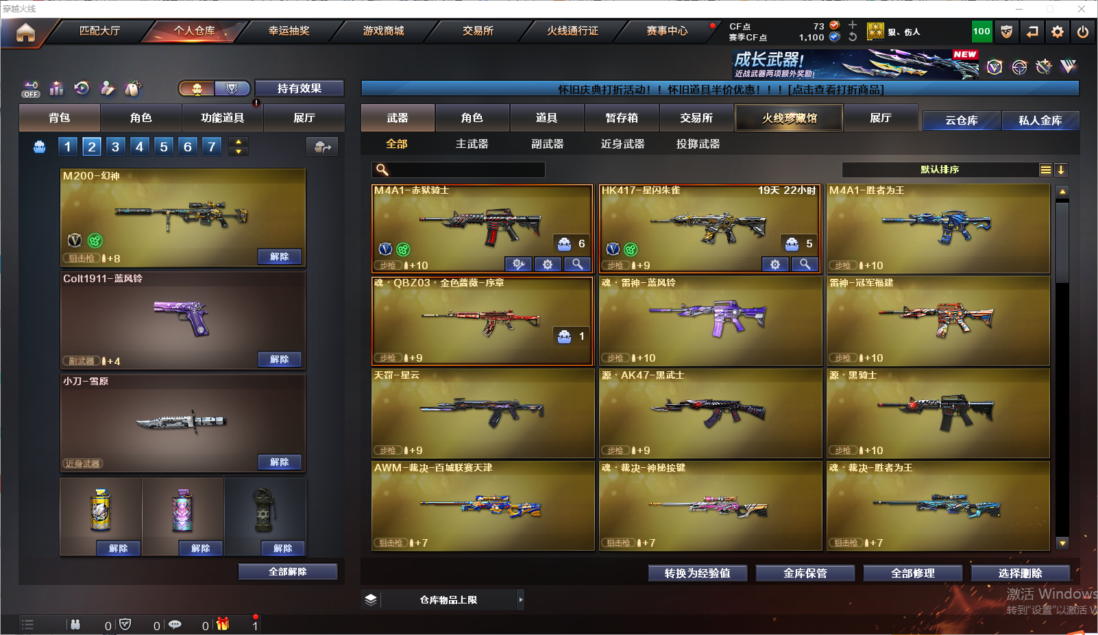 CFLC469045穿越火线账号详情图4