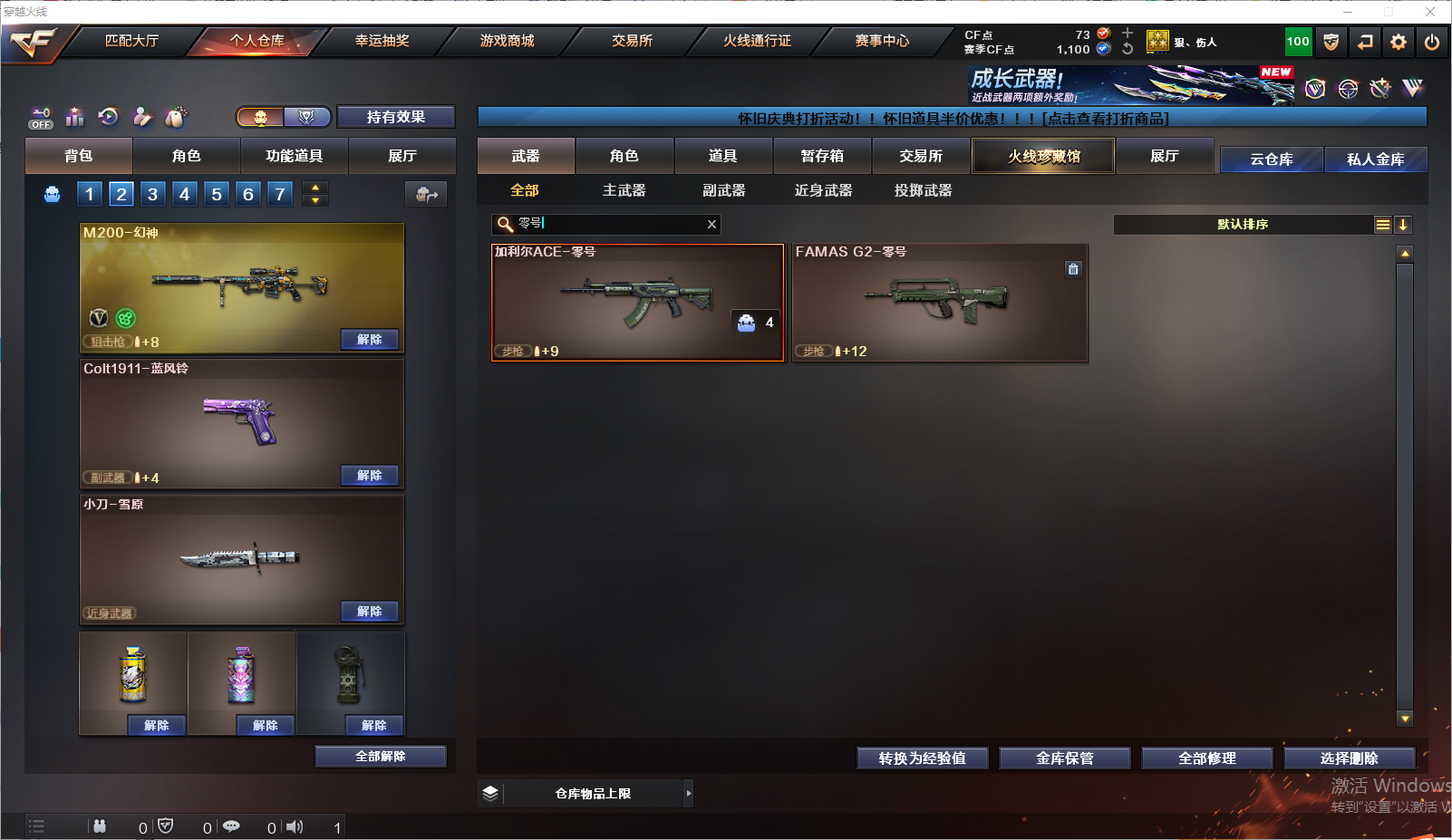 CFLC469045穿越火线账号详情图5