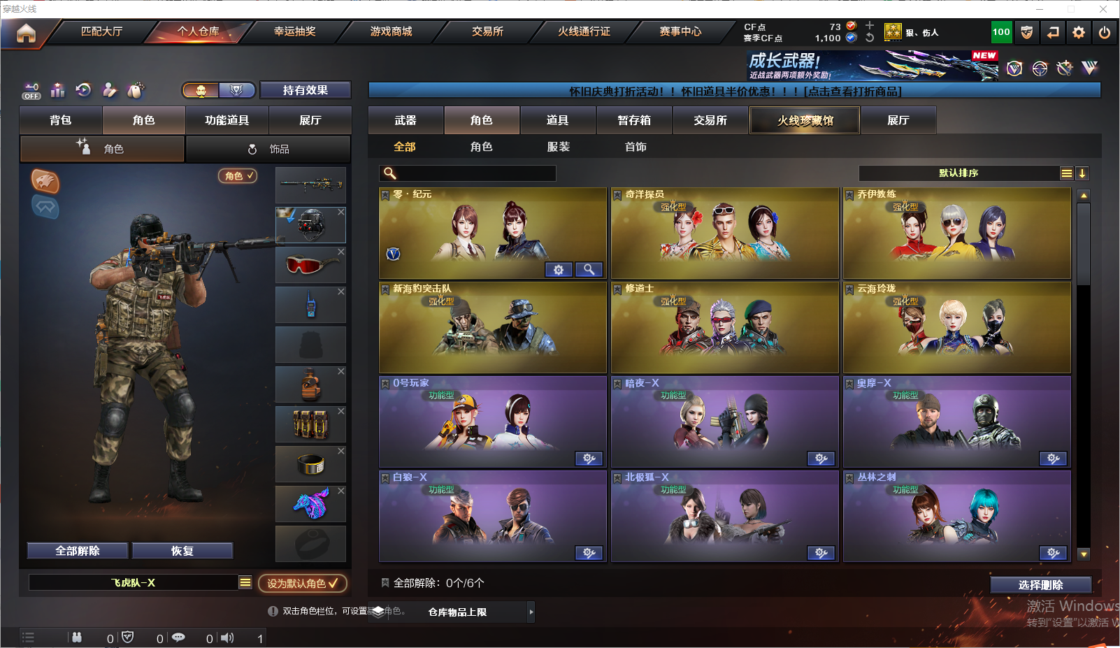 CFLC469045穿越火线账号详情图6