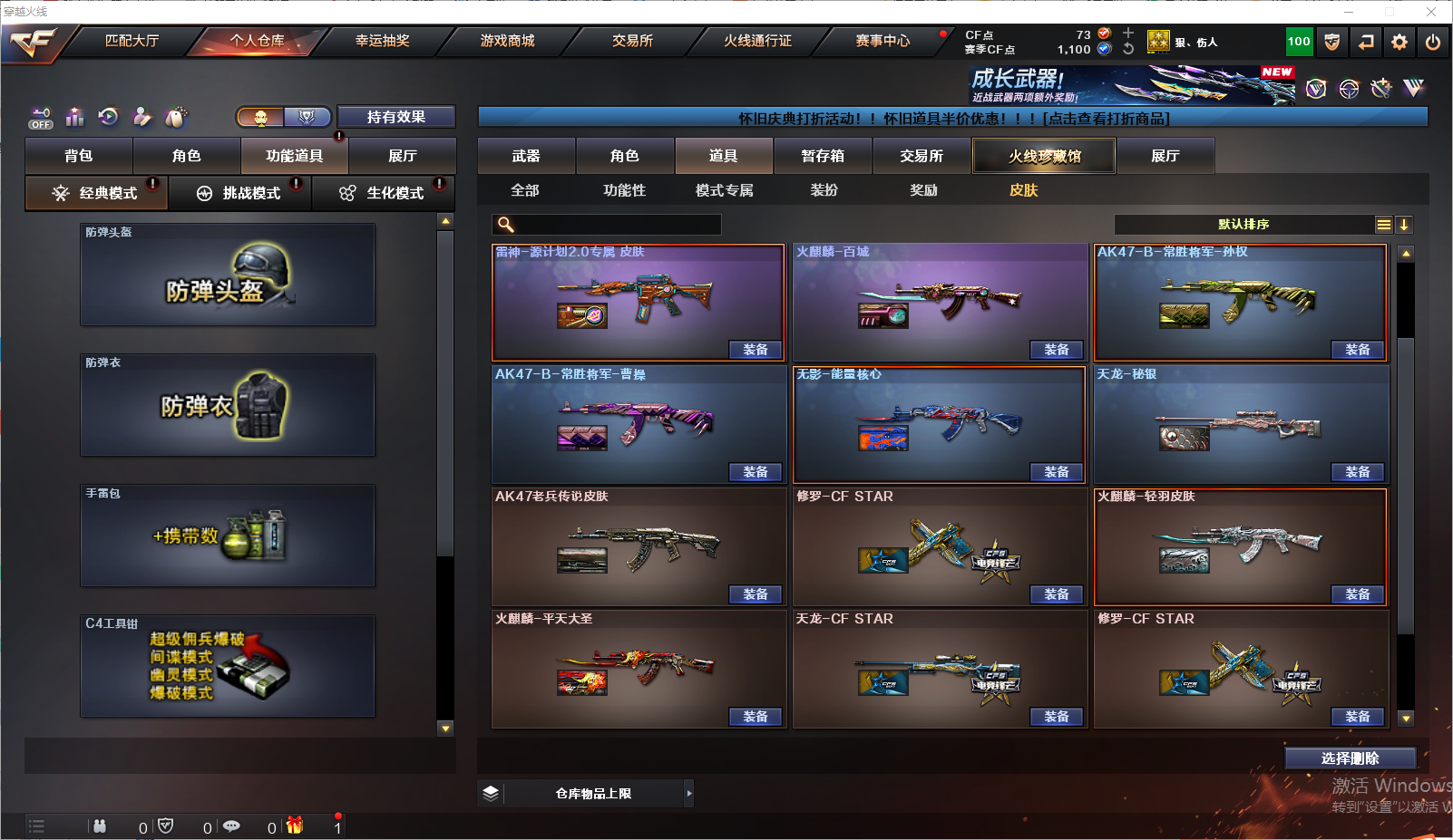 CFLC469045穿越火线账号详情图7