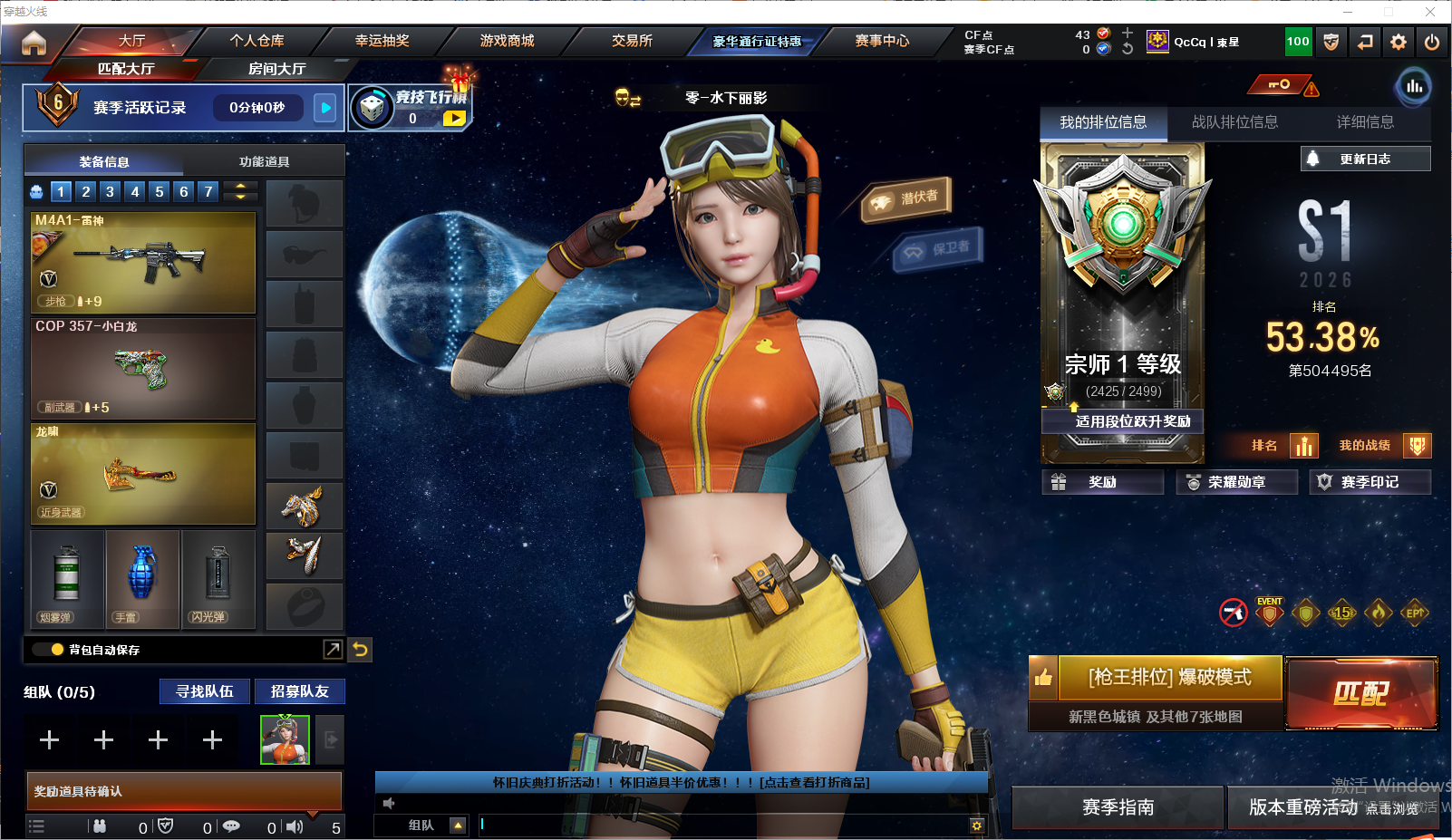 穿越火线账号南部战区广东一区LC785559 【高质量小号/毁灭+音效卡/极光/QBZ金色蔷薇/雷神+音效卡/黑骑士/千变/天启/王者炎心/王者之魄/加利尔零号/】 V武器数量：24 VIP等级：VIP3级 【可排位】 【VIP