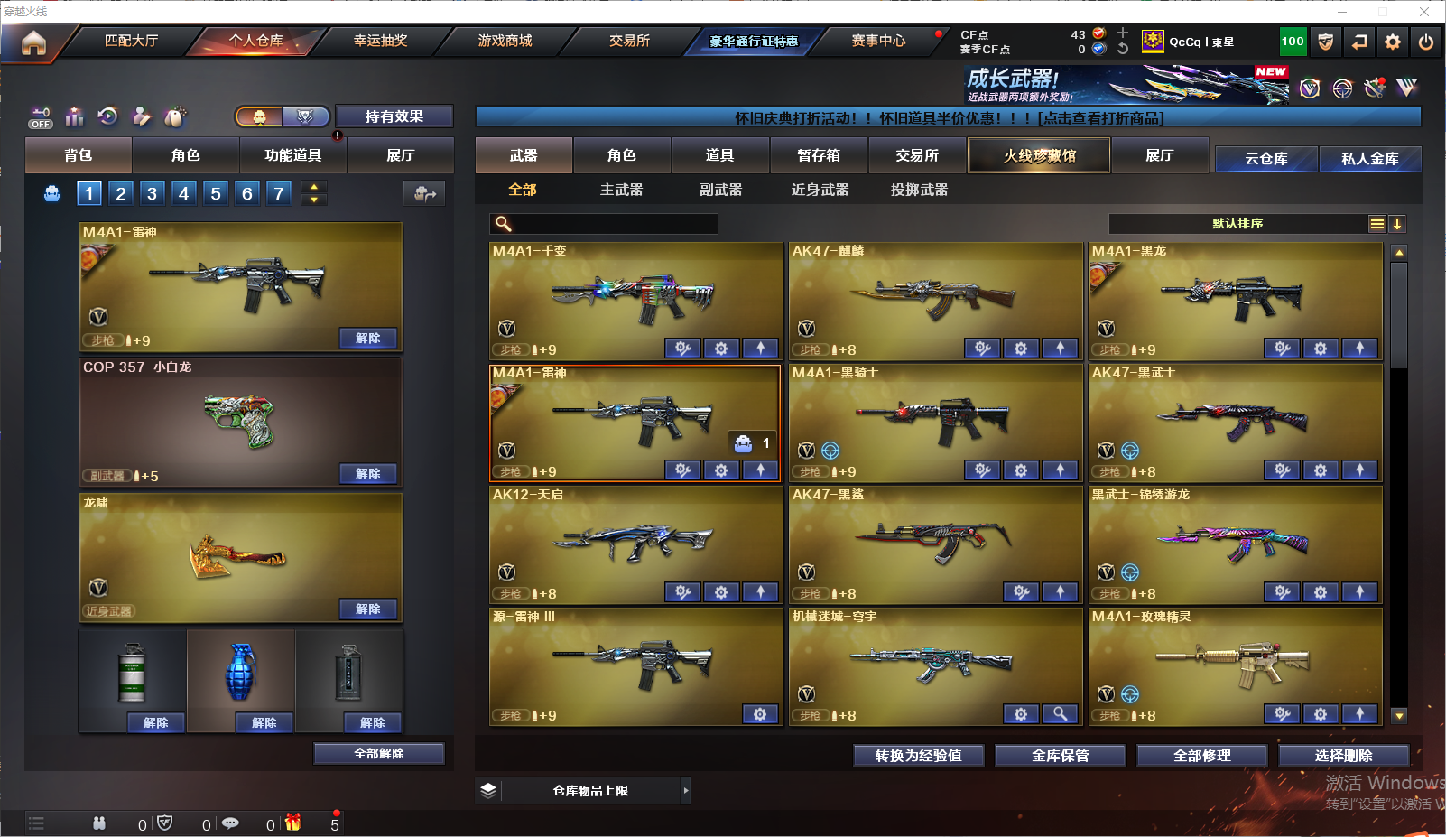 CFLC469155穿越火线账号详情图3