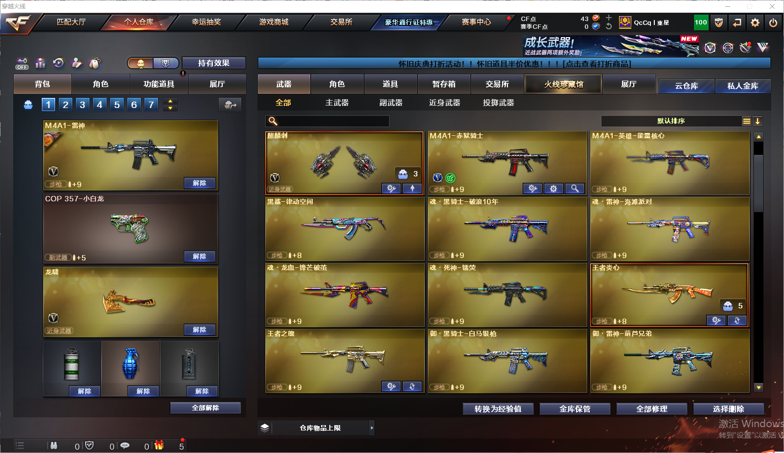 CFLC469155穿越火线账号详情图5