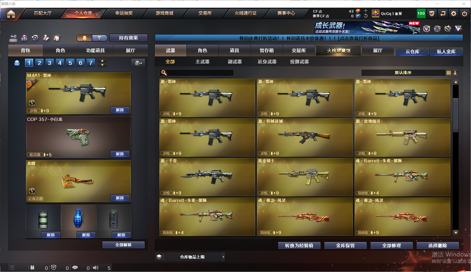 CFLC469155穿越火线账号详情图6