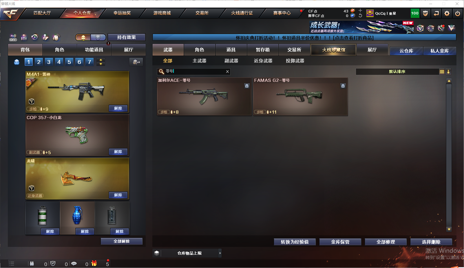 CFLC469155穿越火线账号详情图7