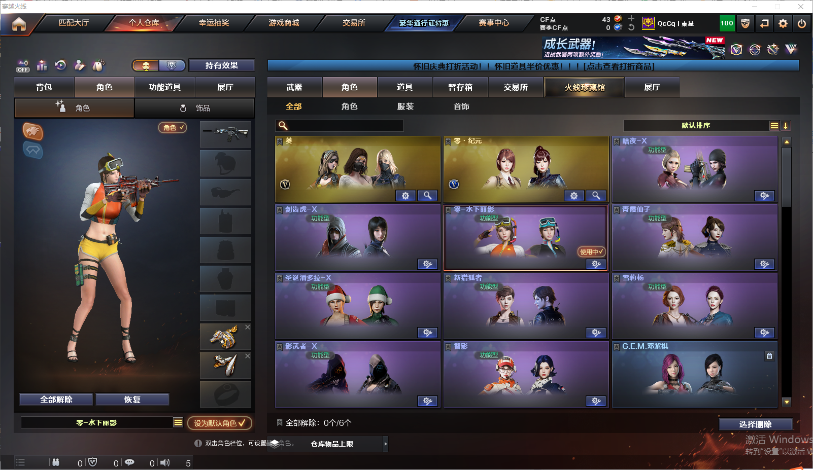 CFLC469155穿越火线账号详情图8