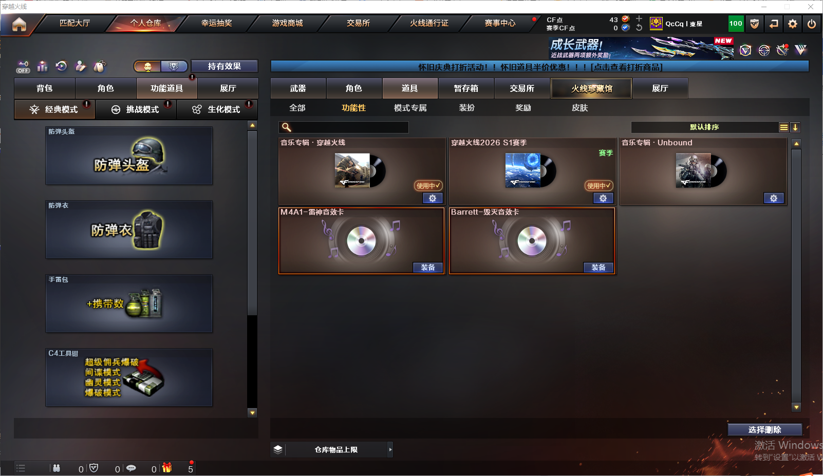 CFLC469155穿越火线账号详情图9