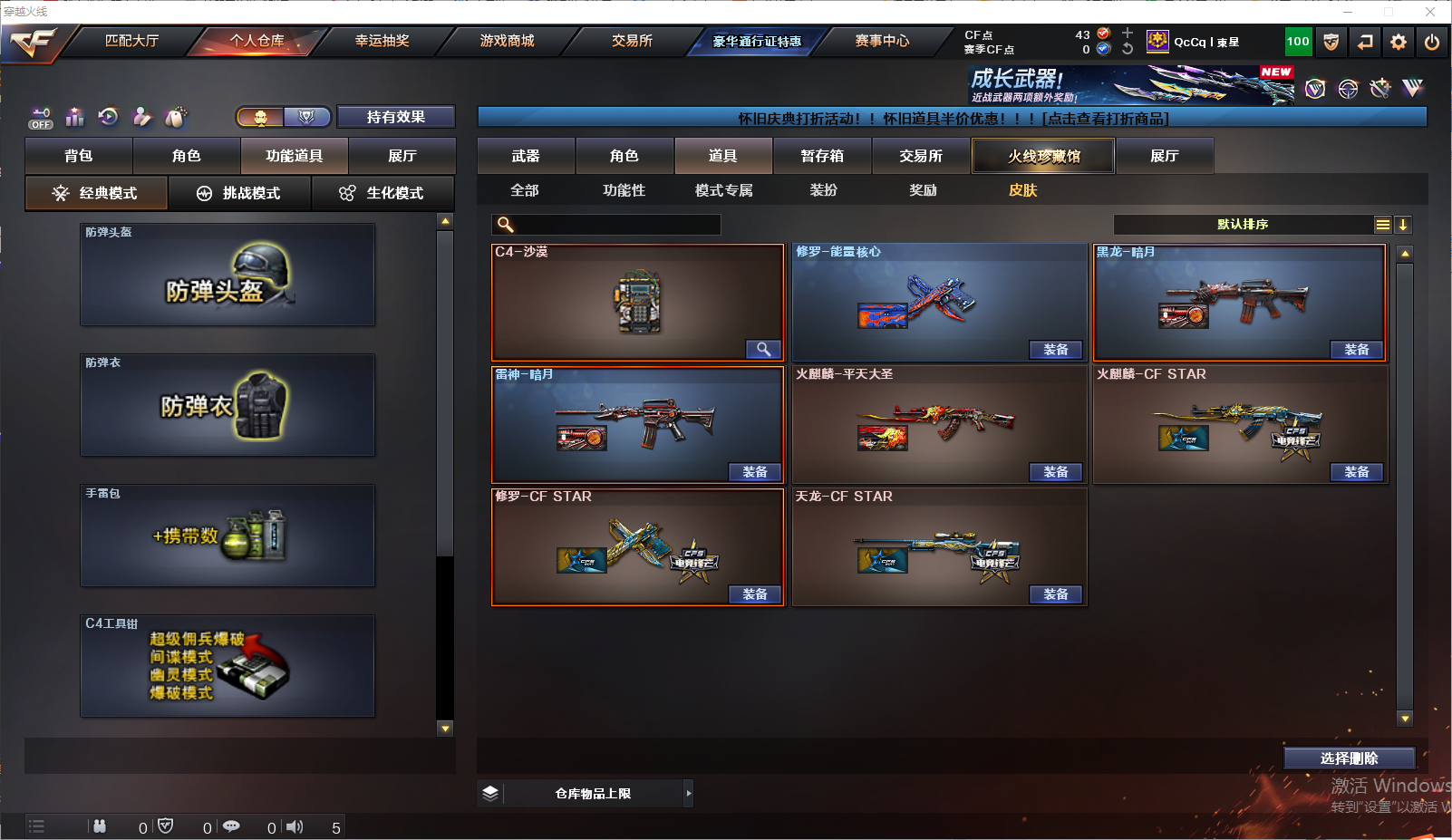 CFLC469155穿越火线账号详情图10