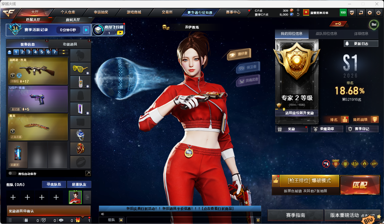 CFLC469156穿越火线账号详情图2