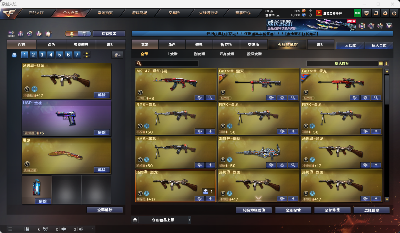 CFLC469156穿越火线账号详情图4