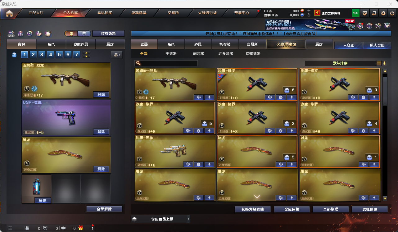 CFLC469156穿越火线账号详情图5