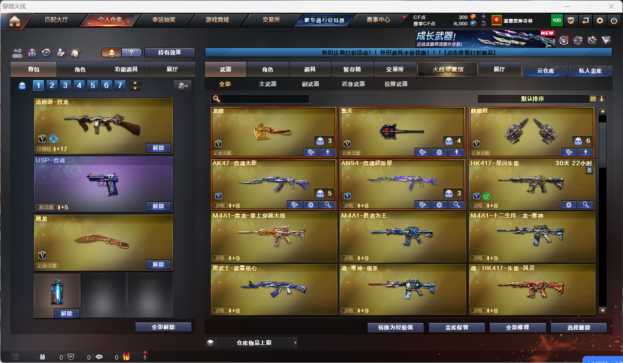 CFLC469156穿越火线账号详情图6