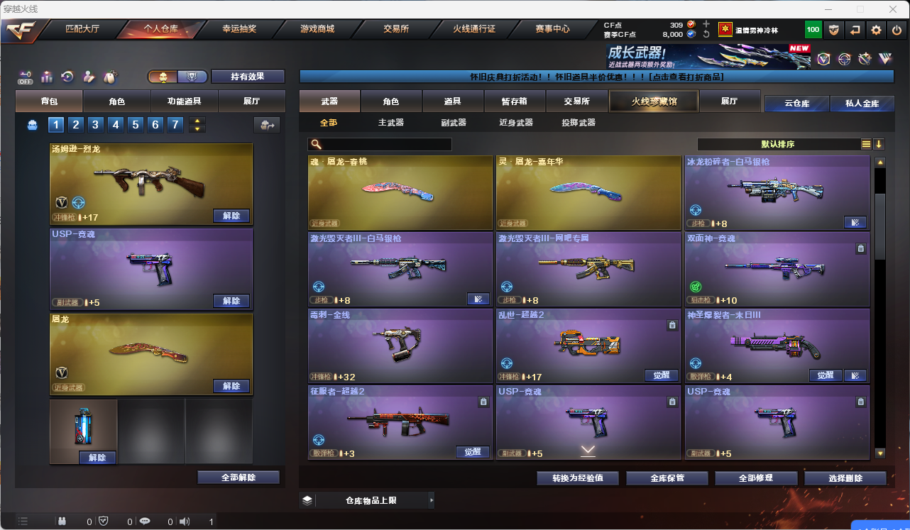 CFLC469156穿越火线账号详情图7