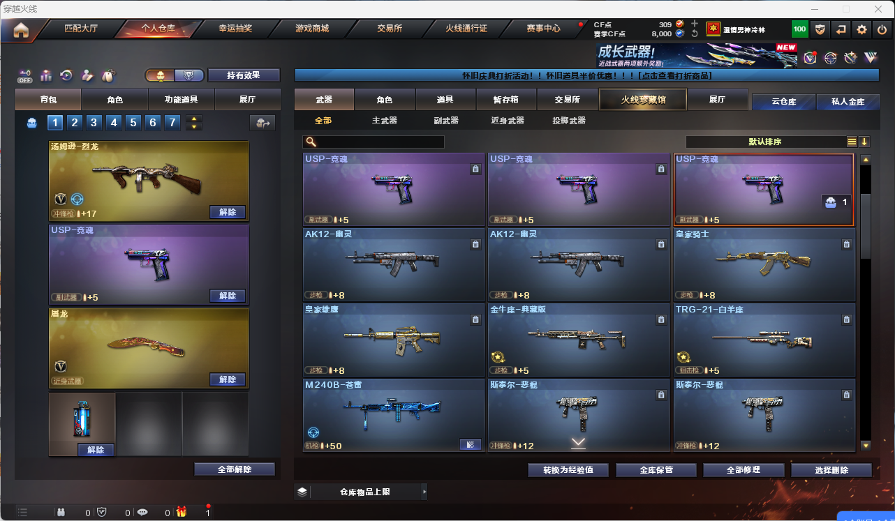 CFLC469156穿越火线账号详情图8