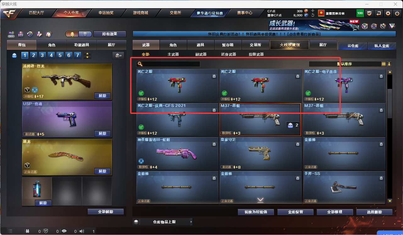 CFLC469156穿越火线账号详情图9