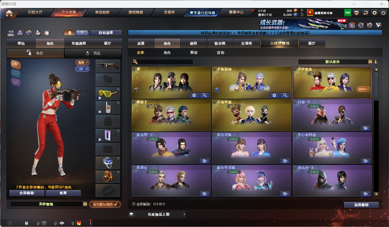 CFLC469156穿越火线账号详情图10