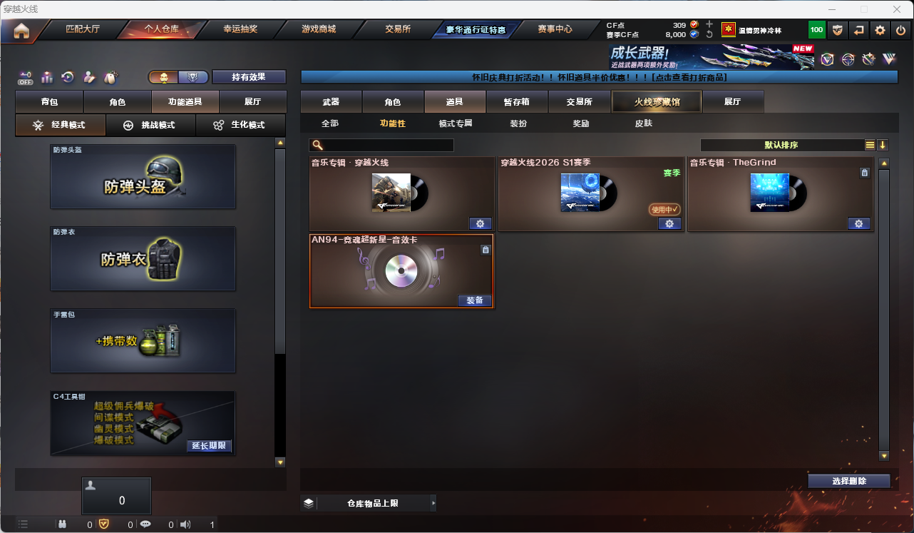 CFLC469156穿越火线账号详情图11