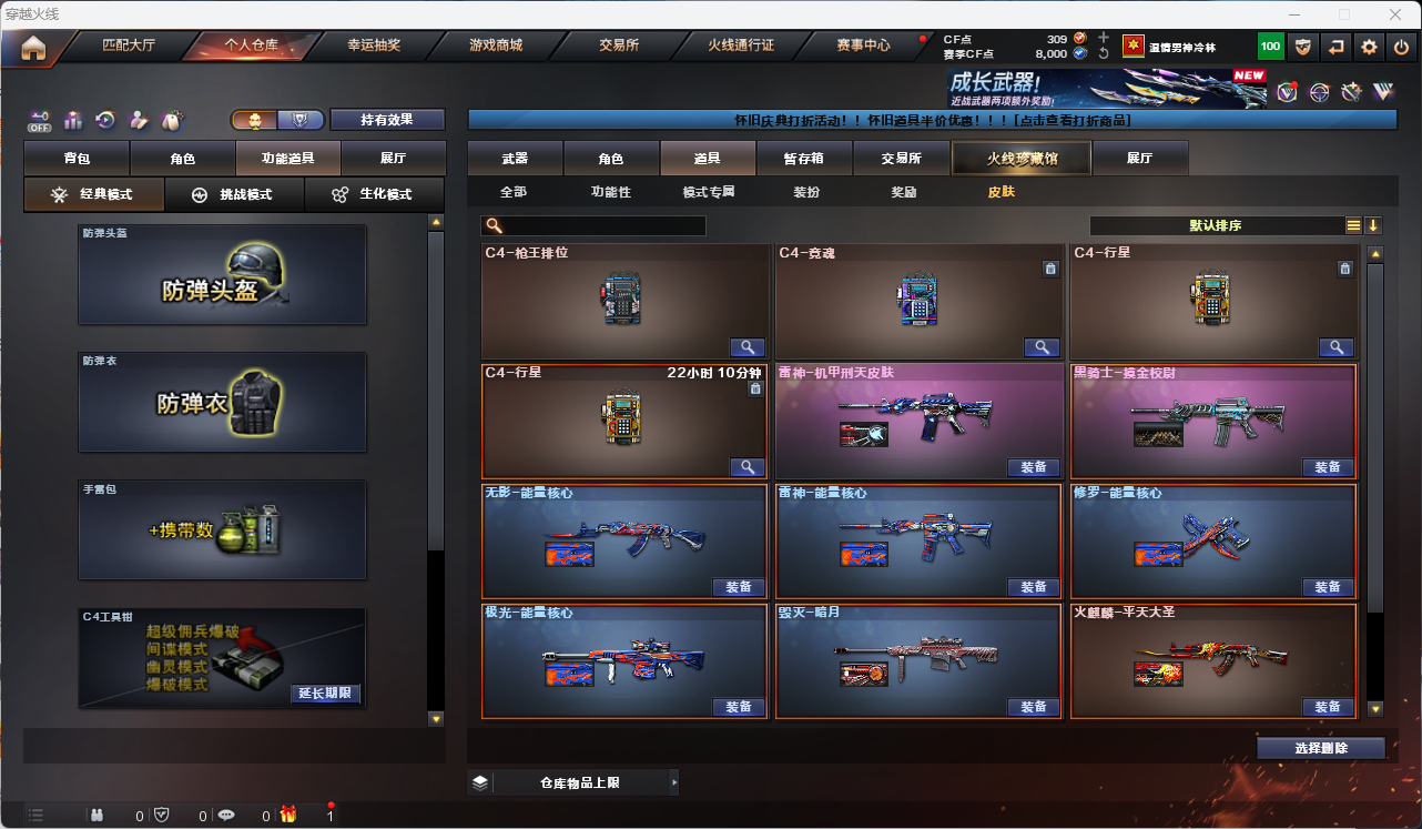 CFLC469156穿越火线账号详情图12