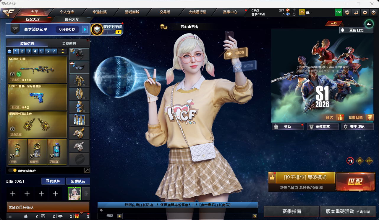 穿越火线账号北部战区山东一区LC785579 【幻神/幻影/裁决/古蛇蔷薇/炼狱百战+庆典卡/USP雷暴深海特遇队/】 V武器数量：23 VIP等级：VIP2级 【可排位】 【VIP2级】 【可二次实名】 【无防沉迷】 【士兵】