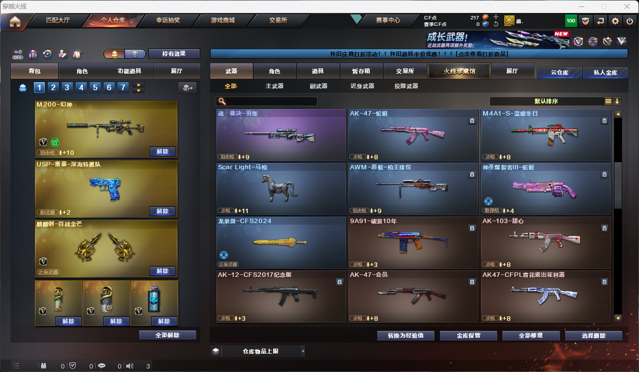 CFLC469165穿越火线账号详情图7