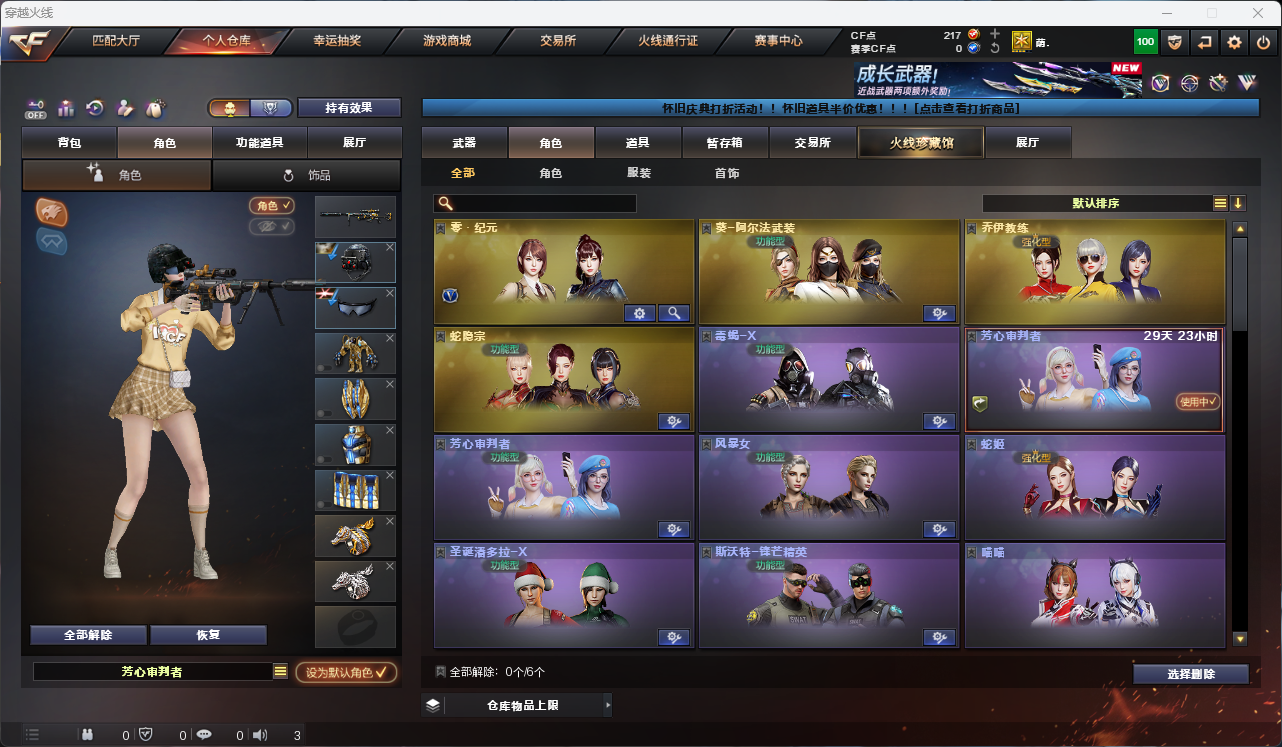 CFLC469165穿越火线账号详情图8