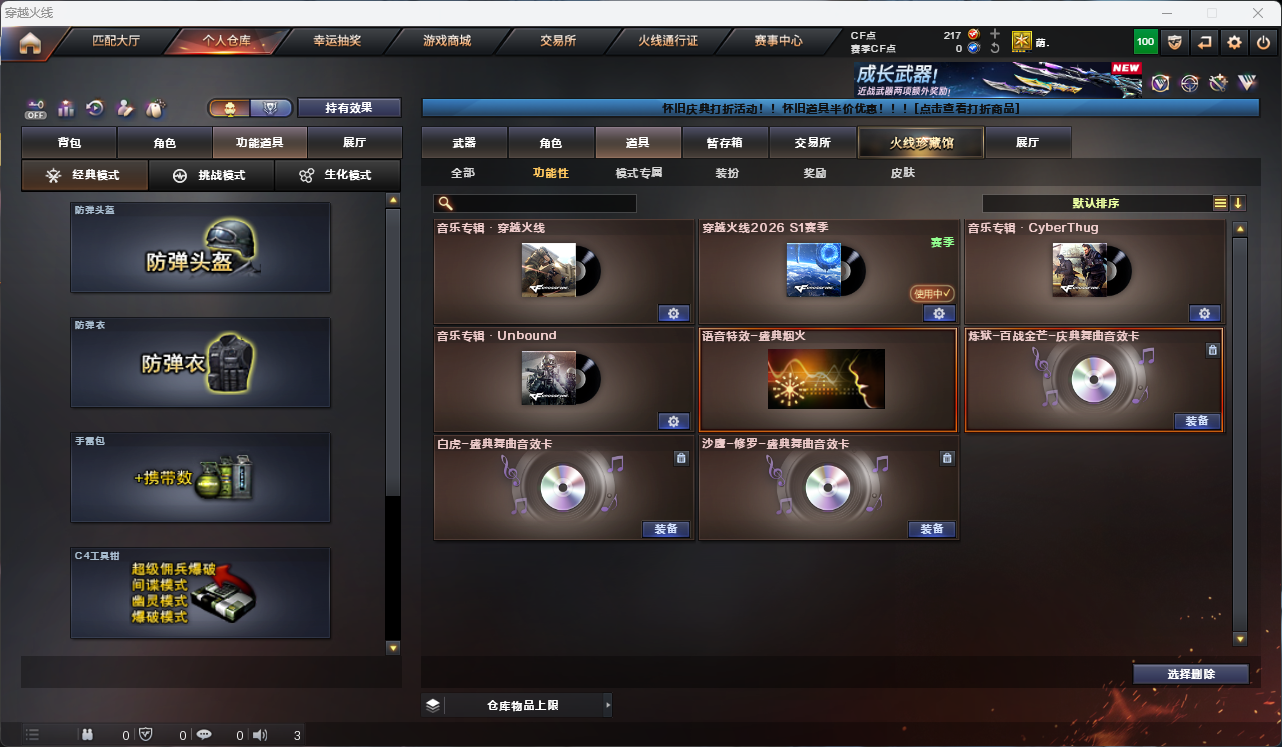 CFLC469165穿越火线账号详情图9
