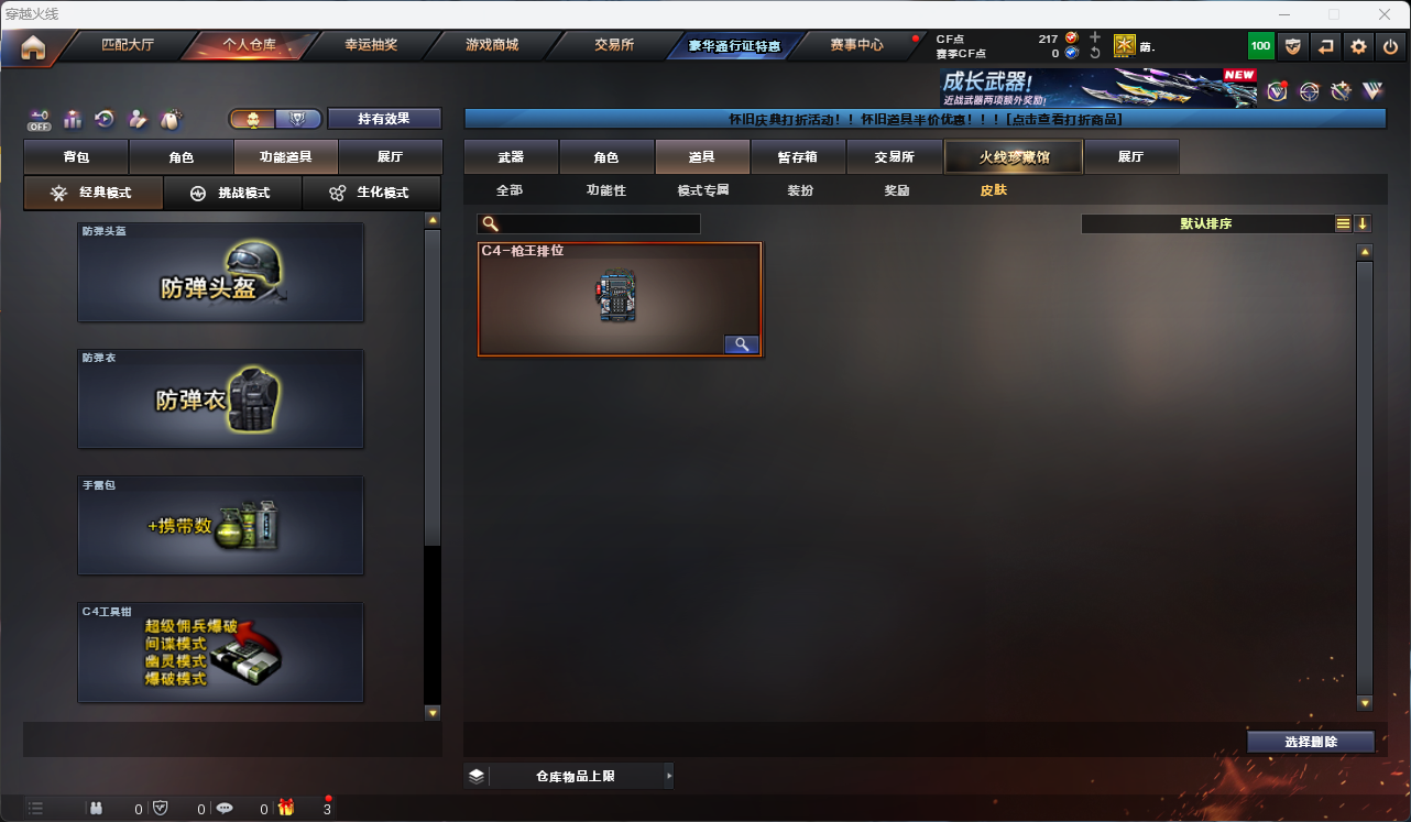 CFLC469165穿越火线账号详情图10