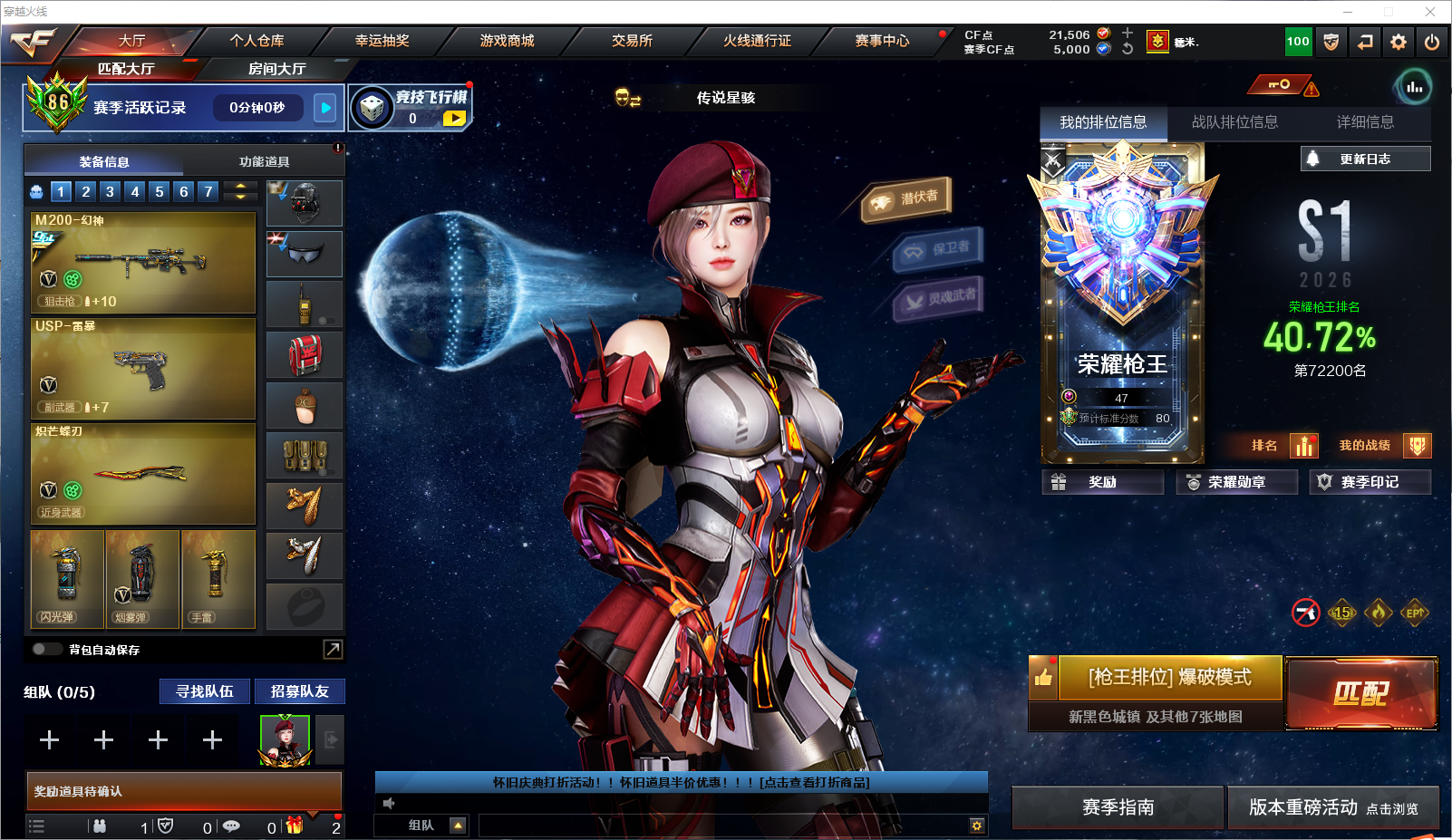 FCDLC40285QQ飞车端游账号详情图17