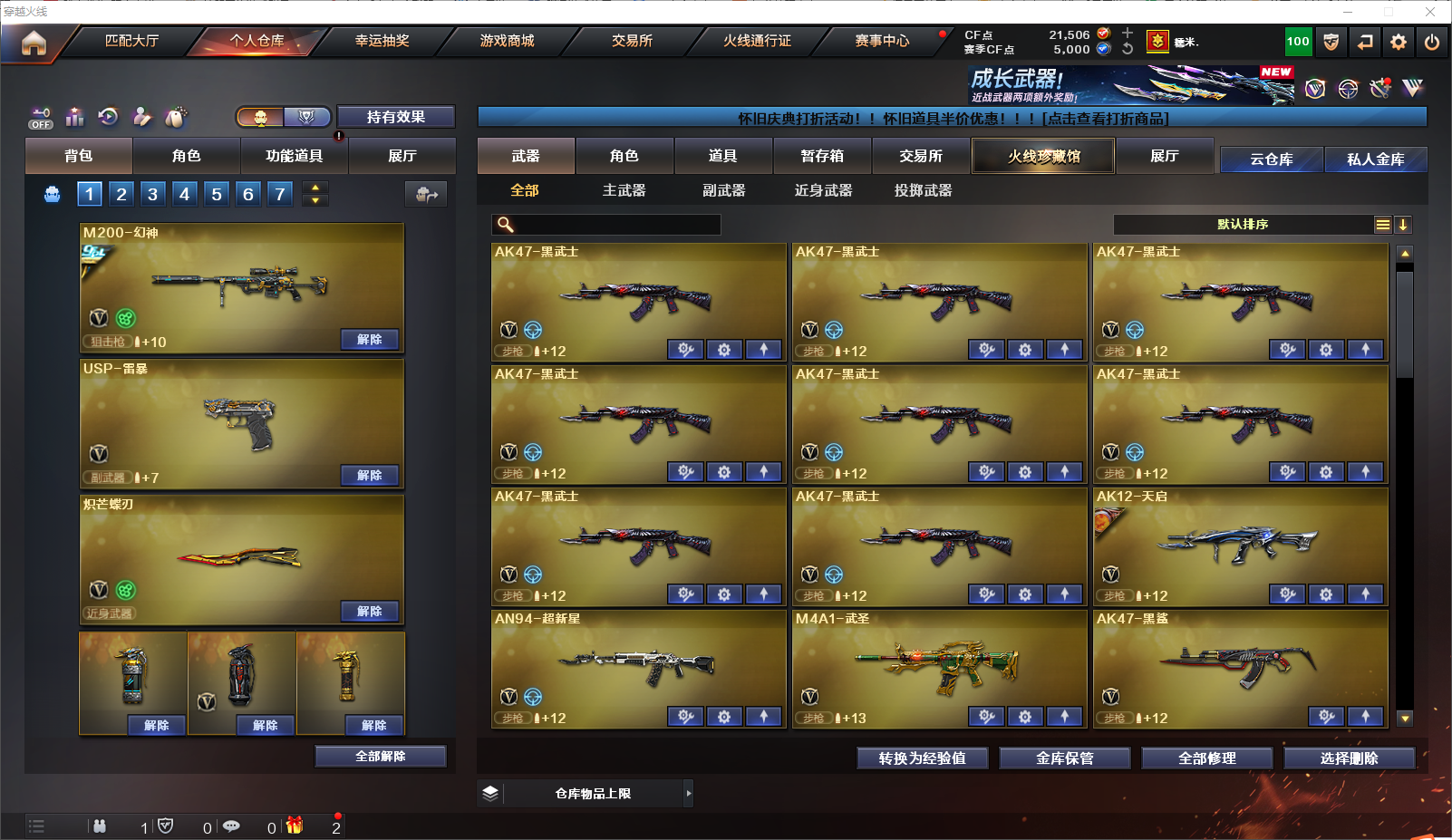 FCDLC40285QQ飞车端游账号详情图20