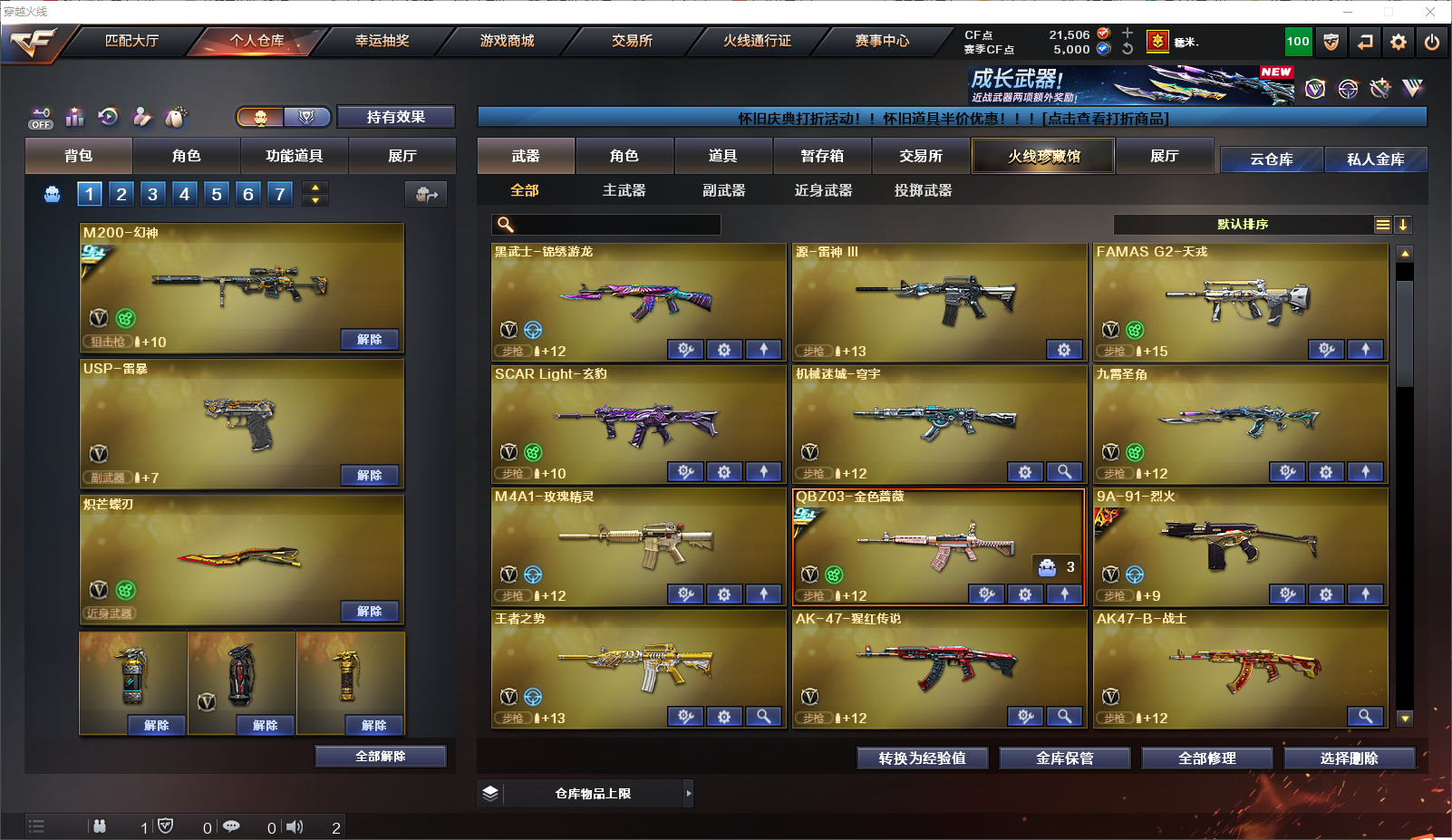 FCDLC40285QQ飞车端游账号详情图22