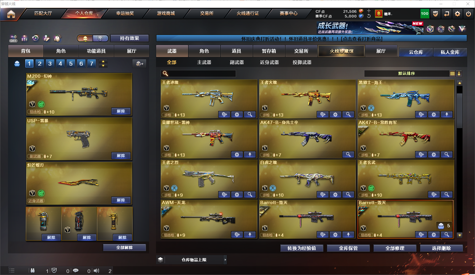 FCDLC40285QQ飞车端游账号详情图23