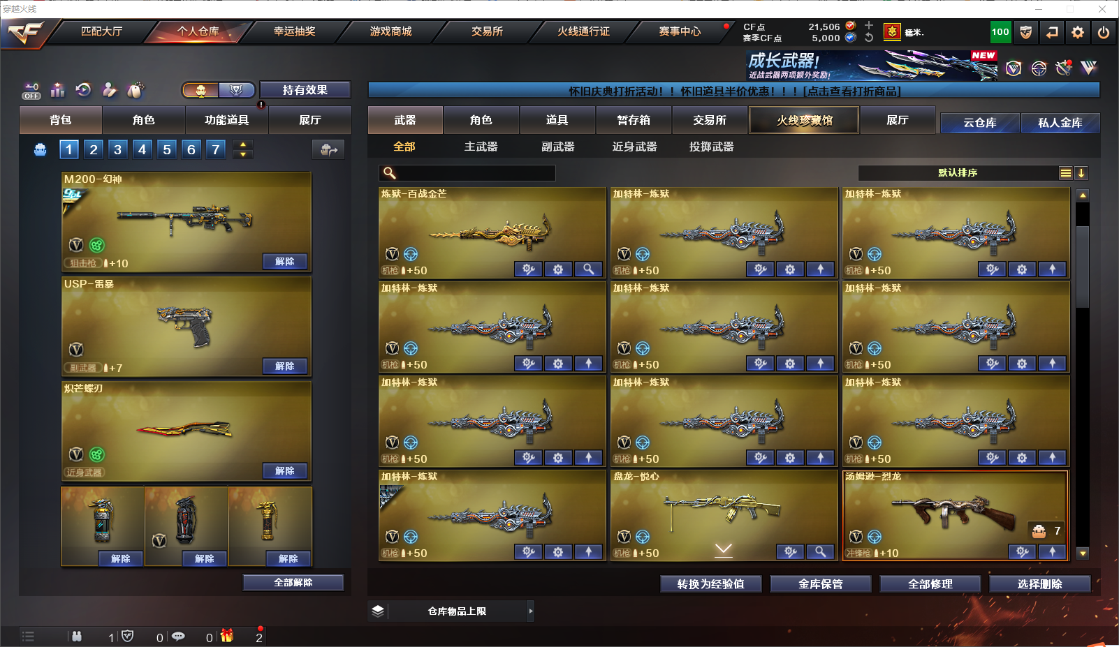 FCDLC40285QQ飞车端游账号详情图25