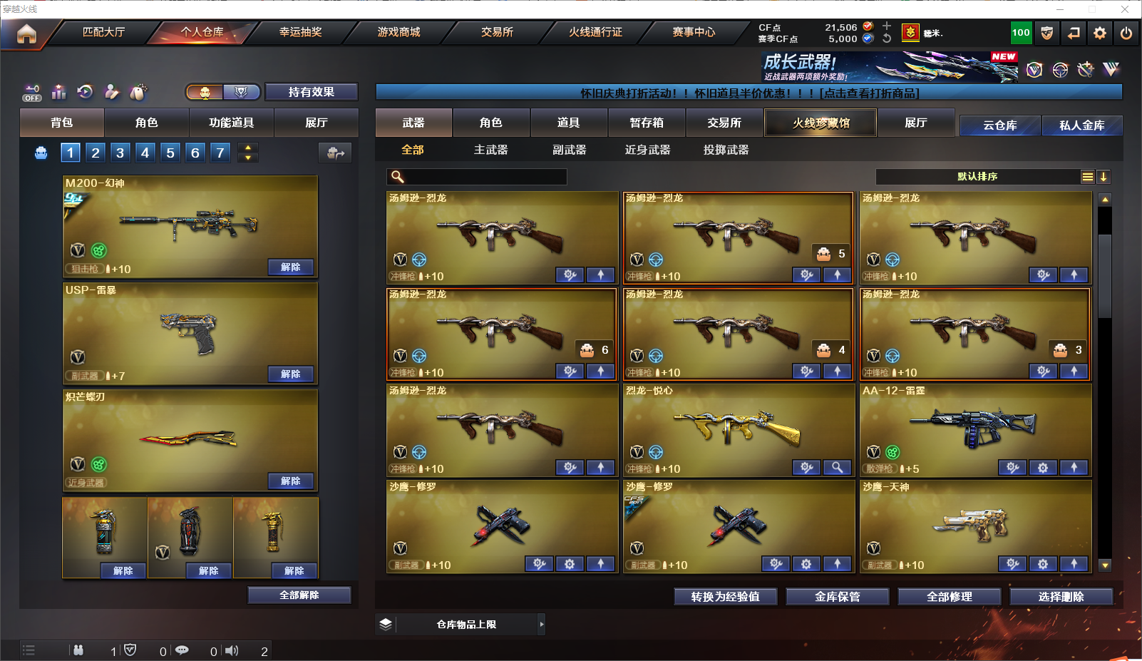 FCDLC40285QQ飞车端游账号详情图26