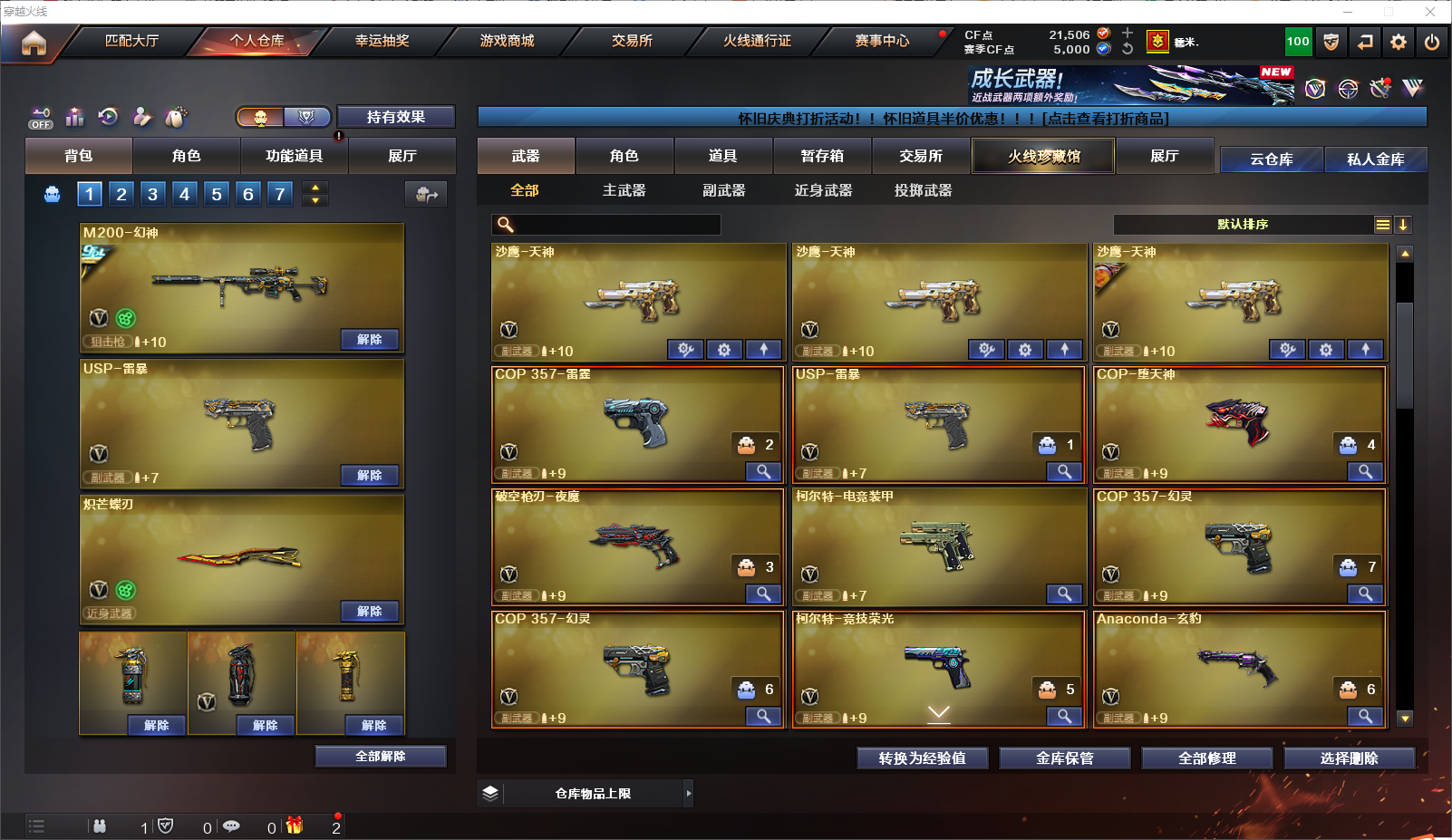 FCDLC40285QQ飞车端游账号详情图27