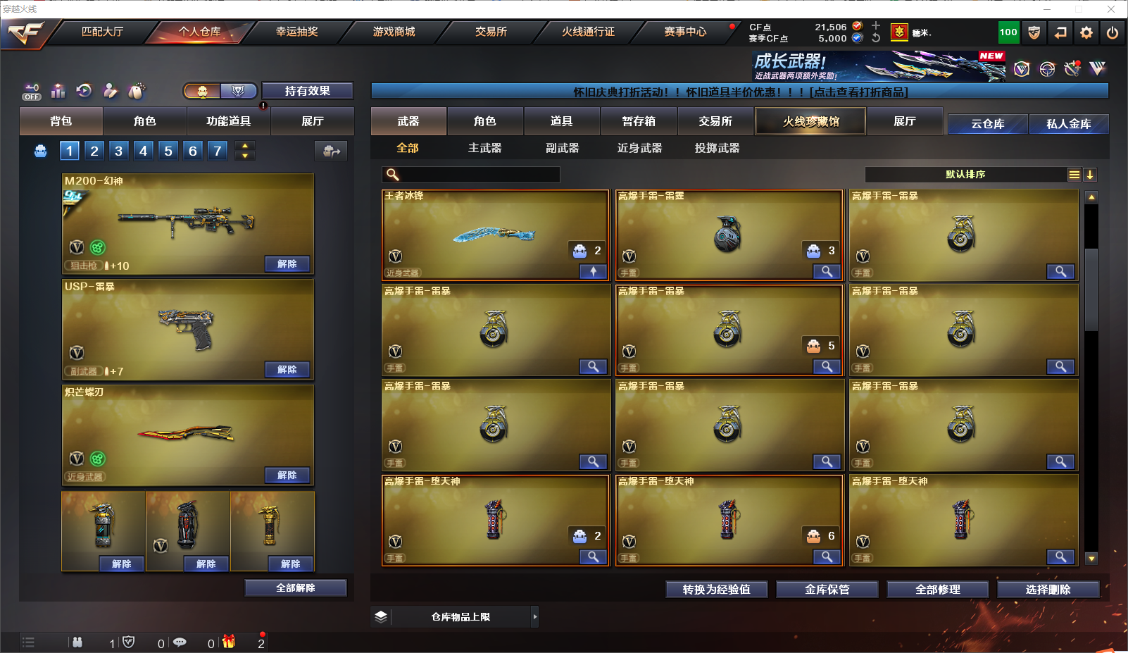 FCDLC40285QQ飞车端游账号详情图31