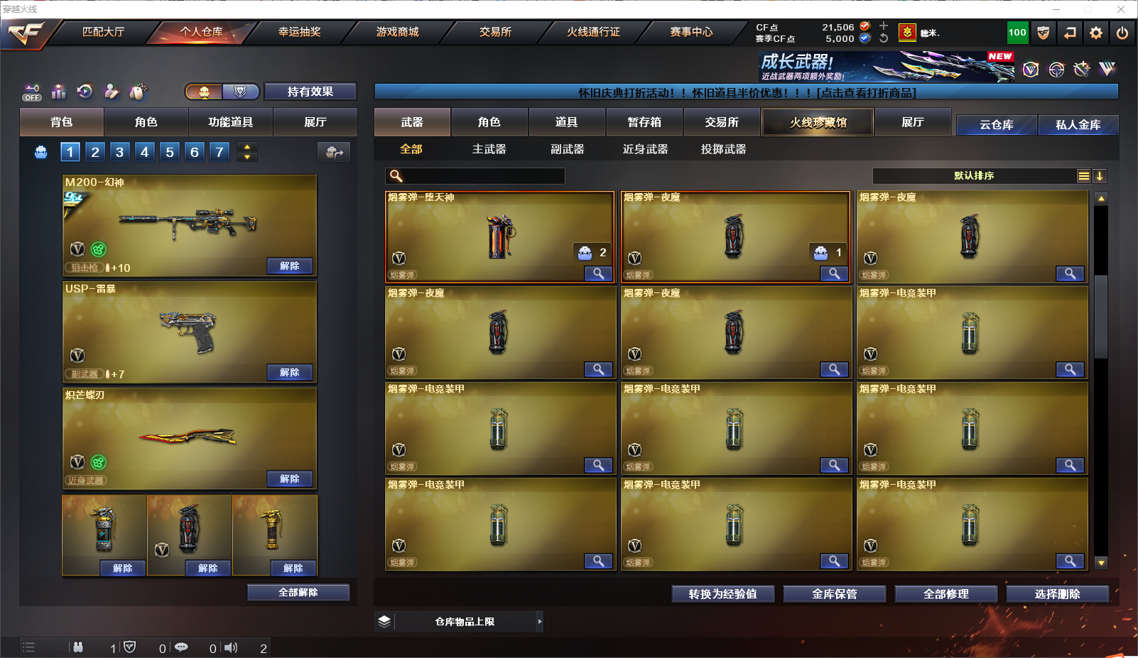 FCDLC40285QQ飞车端游账号详情图38