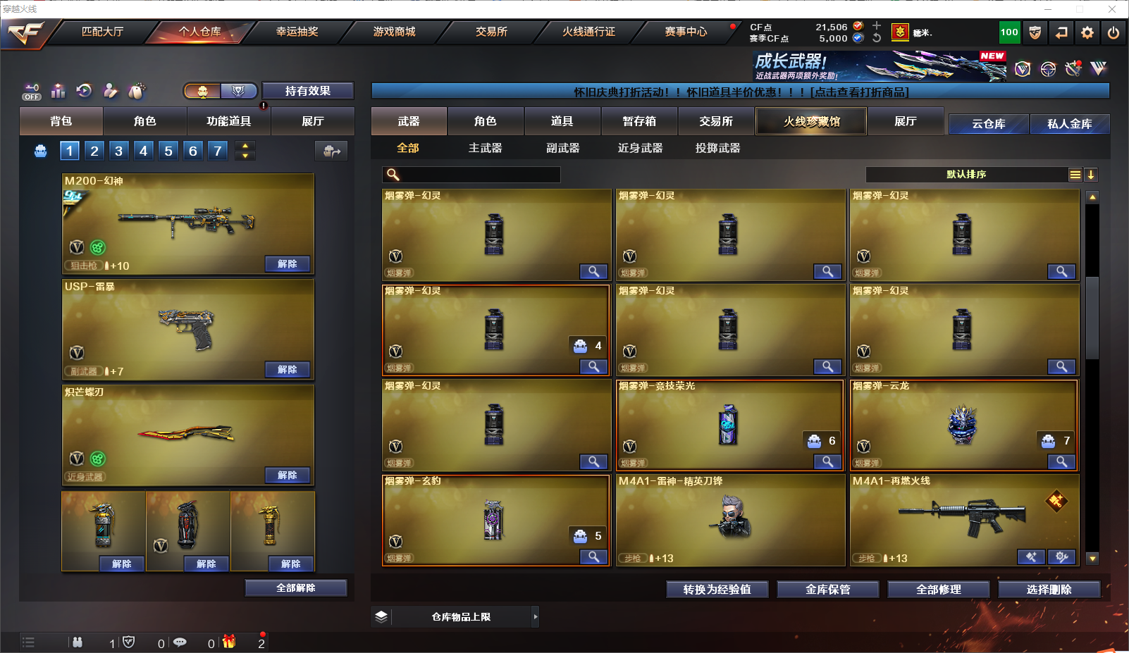 FCDLC40285QQ飞车端游账号详情图39