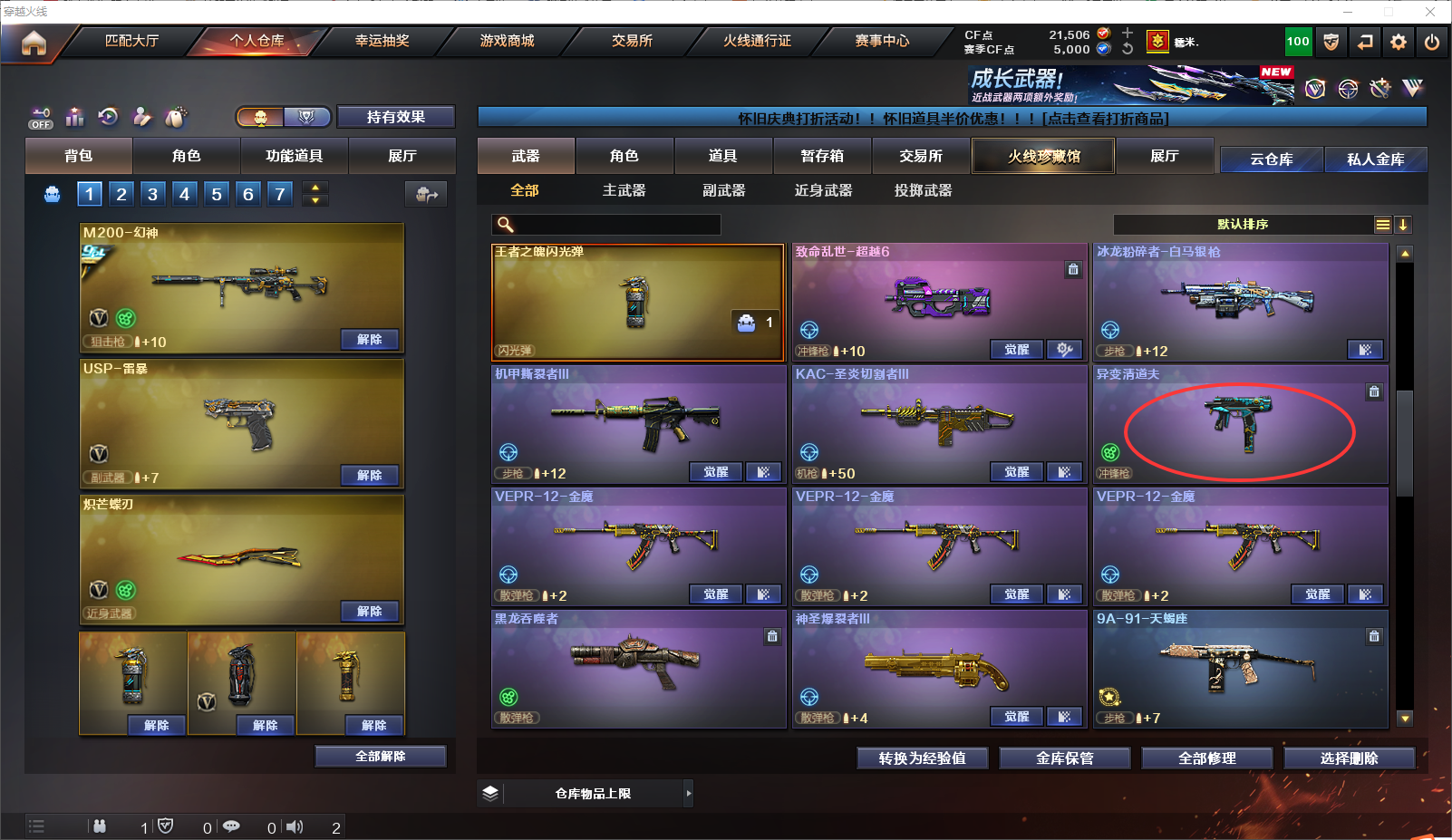 FCDLC40285QQ飞车端游账号详情图40