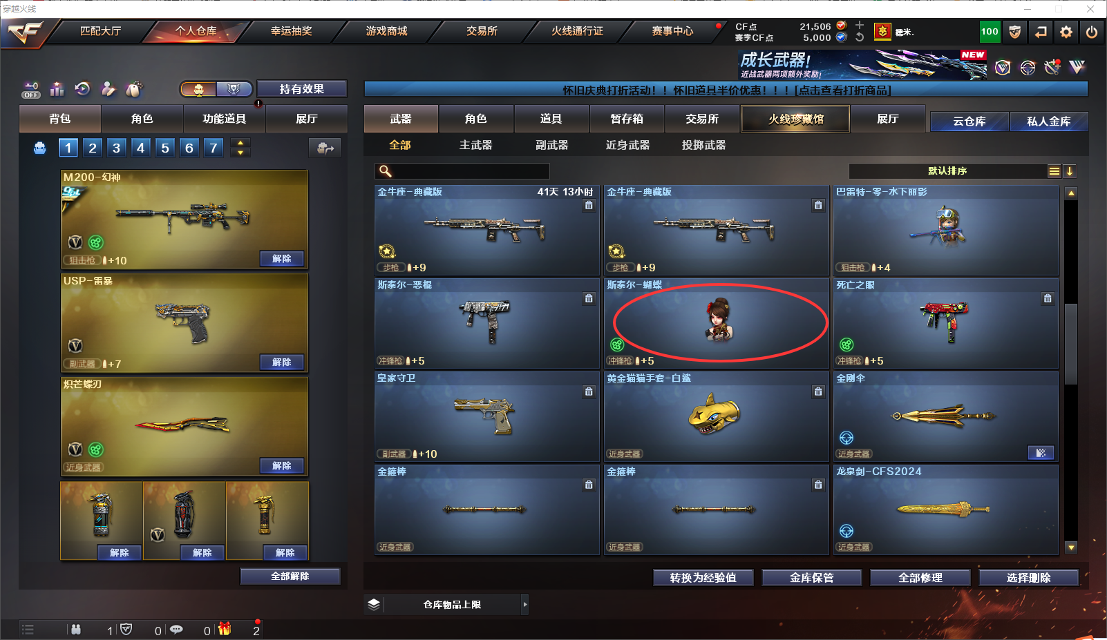 FCDLC40285QQ飞车端游账号详情图41