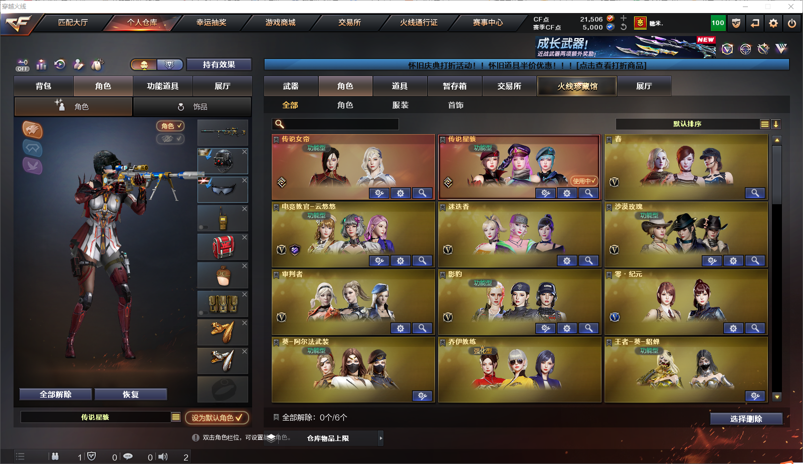 FCDLC40285QQ飞车端游账号详情图42